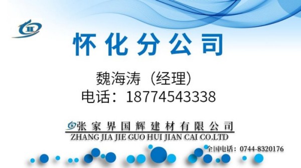 貴陽(yáng)分公司